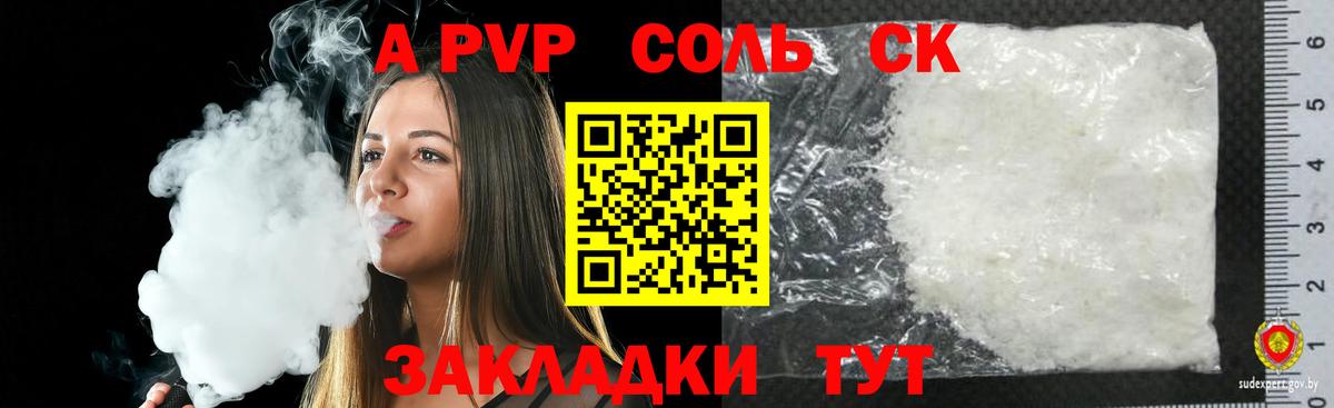 Alfa_PVP Crystall  Вход с VPN  А ПВП СК  продажа наркотиков  А ПВП  Благодарный  Alfa_PVP мука 