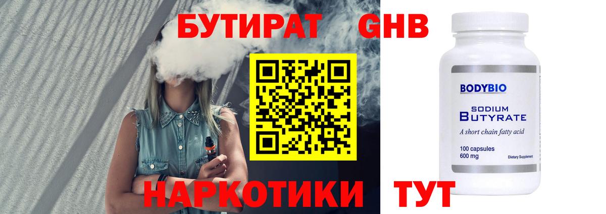 Благодарный  БУТИРАТ оксана  Вход с VPN 
