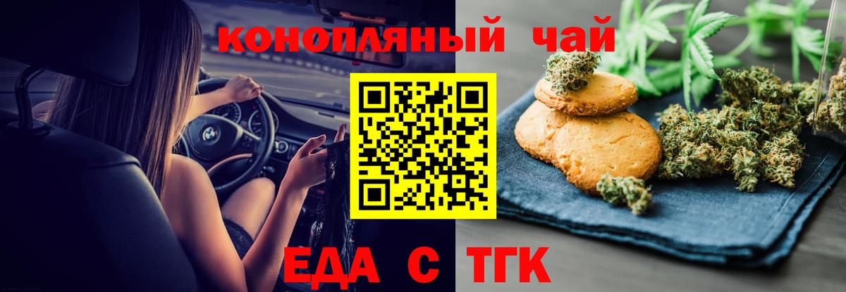 Печенье с ТГК марихуана  Вход с VPN  Благодарный 