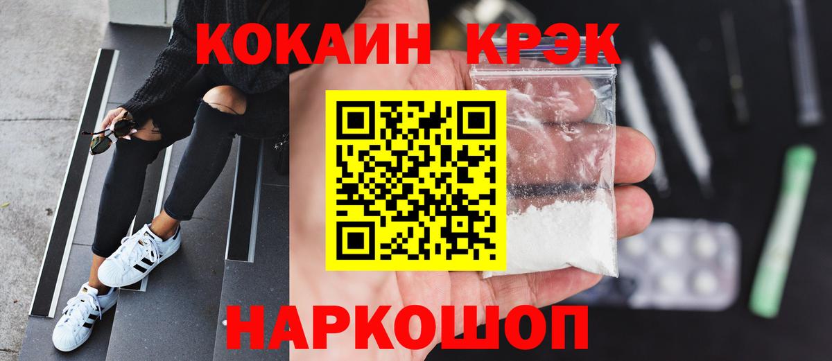 Благодарный  Кокаин VHQ  сколько стоит  Вход с VPN  COCAIN 98% 