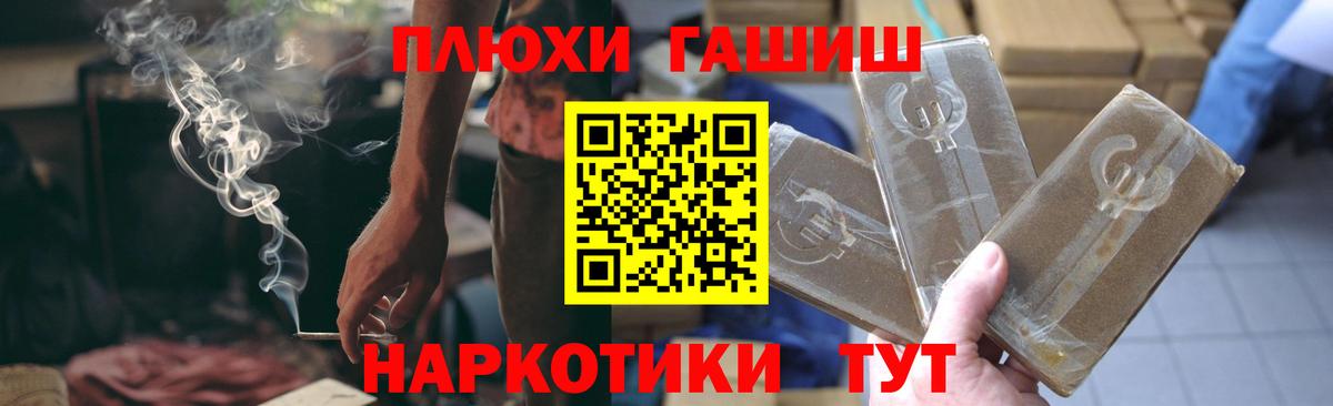 ГАШ хэш  ГАШИШ 40% ТГК  Благодарный  Вход с VPN 
