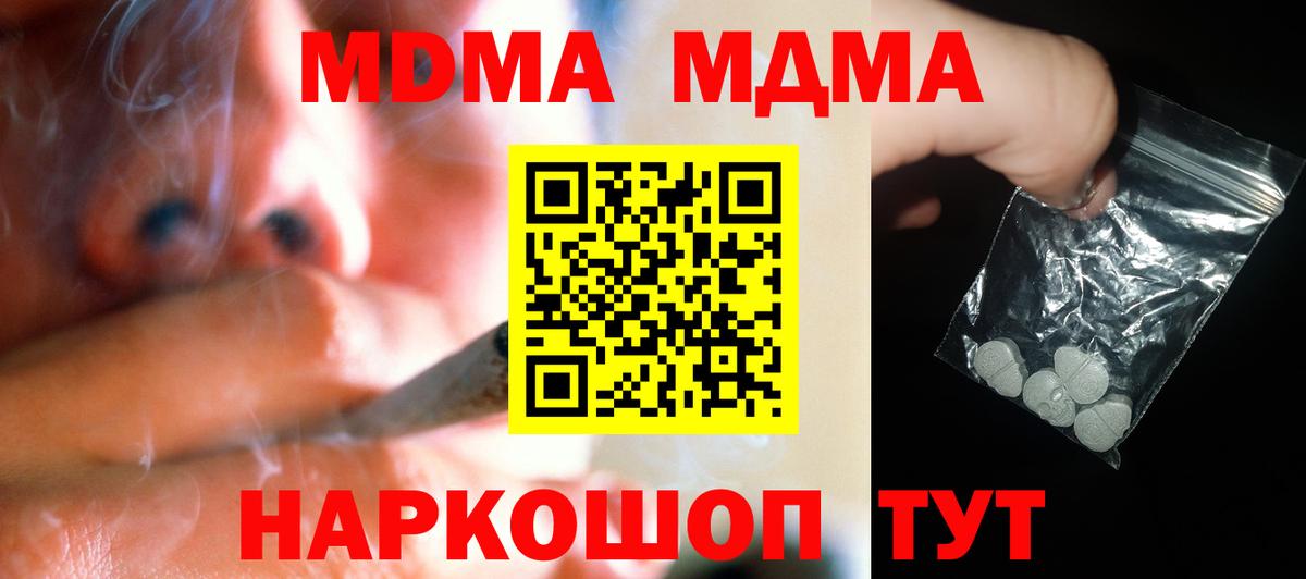 Благодарный  МДМА VHQ  МДМА  Вход с VPN  MDMA молли 