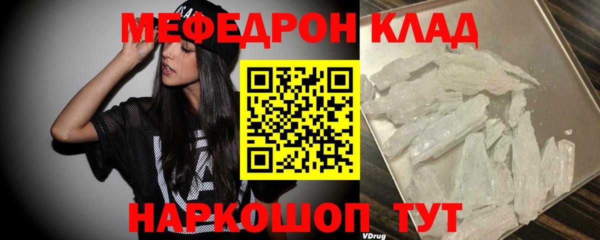 МЕФ кристаллы  Мефедрон  Вход с VPN  Благодарный  МЯУ-МЯУ VHQ  Меф 