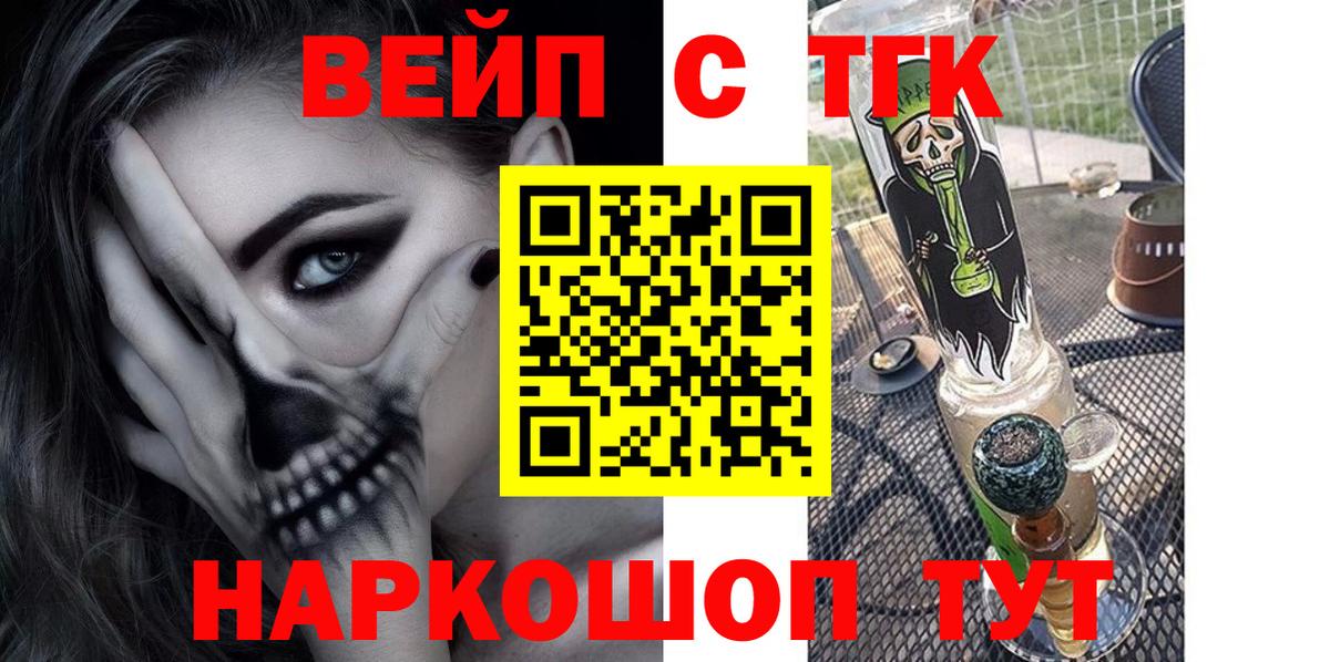 ТГК THC oil  Дистиллят ТГК Wax  Вход с VPN  Благодарный 