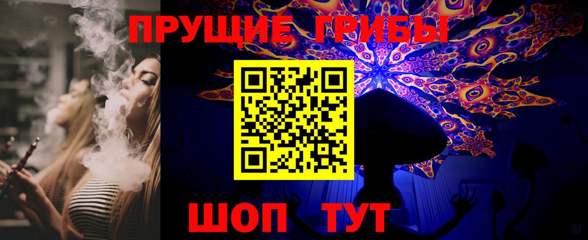 Псилоцибиновые грибы Magic Shrooms  Вход с VPN  Благодарный  Псилоцибиновые грибы мухоморы 